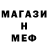МЕТАМФЕТАМИН витя st 251