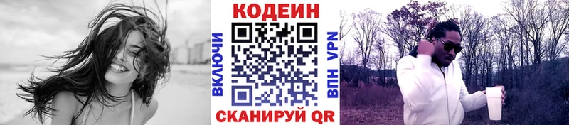 купить   Сольвычегодск  Codein Purple Drank 