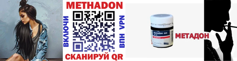 Метадон мёд  Сольвычегодск 